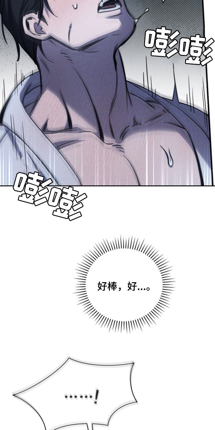 黑手边界 - 第33话 - 第13张图