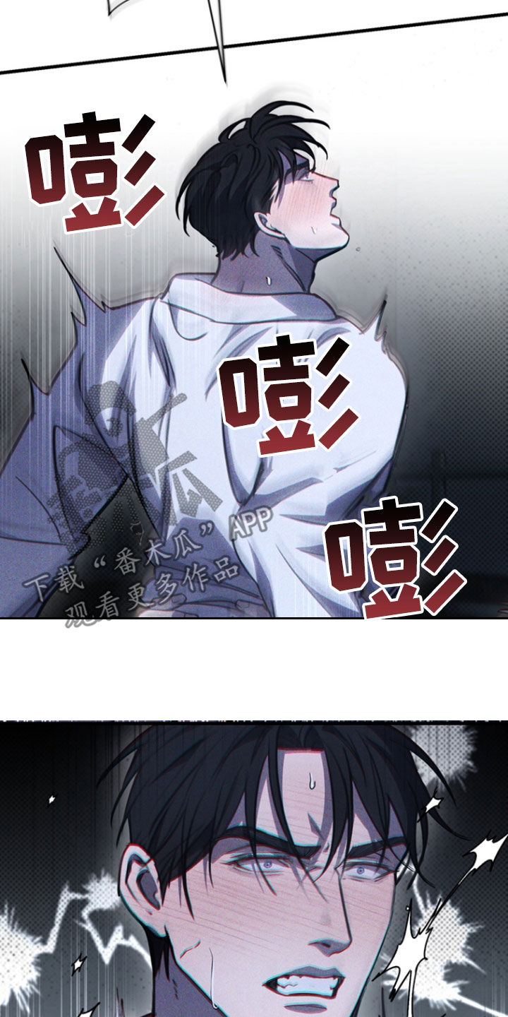 黑手边界 - 第33话 - 第14张图