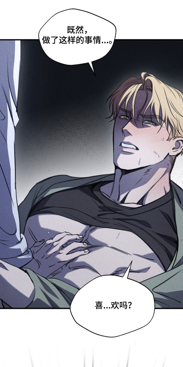 黑手边界 - 第33话 - 第16张图