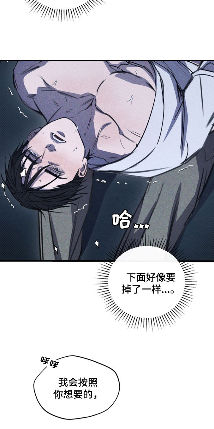 黑手边界 - 第33话 - 第18张图