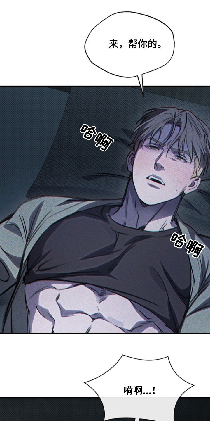 黑手边界 - 第33话 - 第19张图