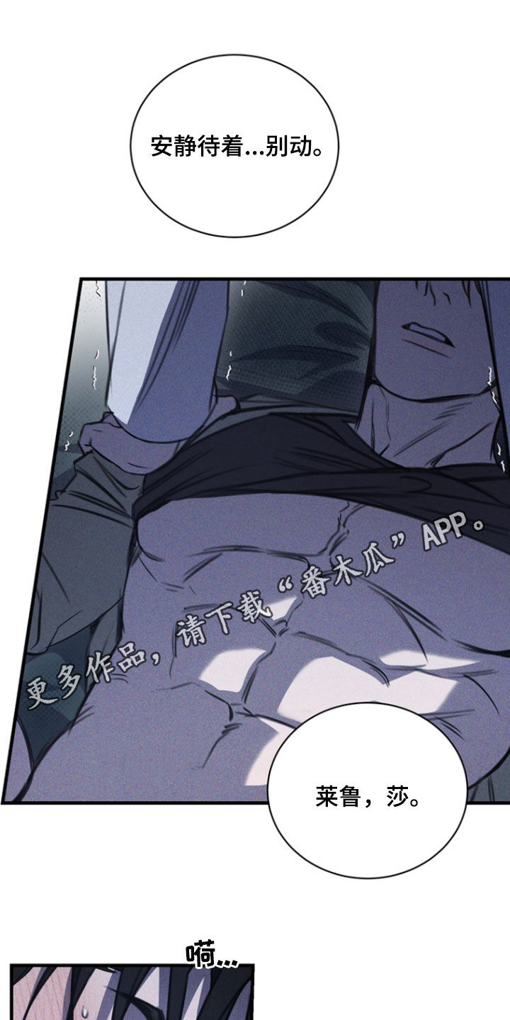 黑手边界 - 第33话 - 第1张图