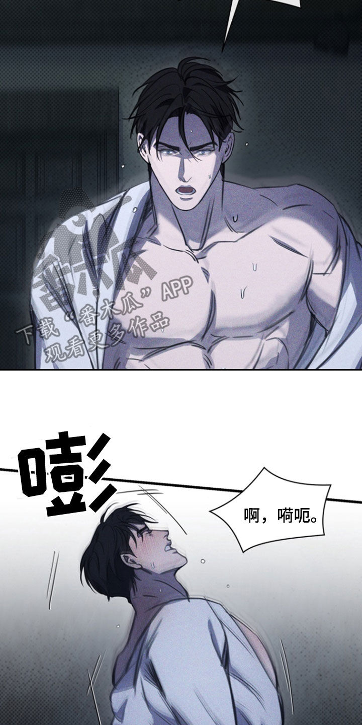 黑手边界 - 第33话 - 第20张图