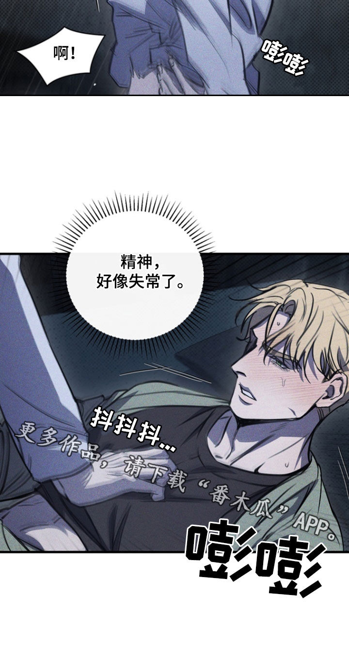 黑手边界 - 第33话 - 第21张图