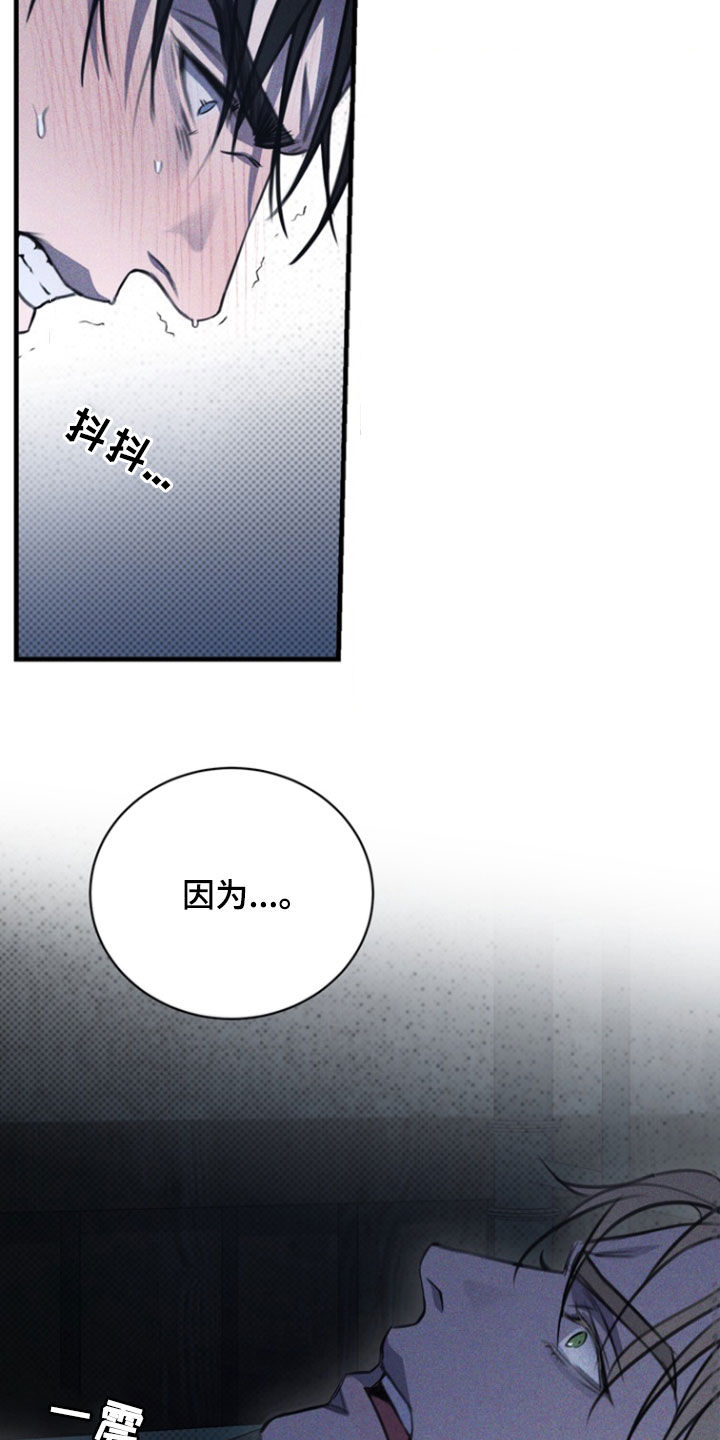 黑手边界 - 第33话 - 第2张图