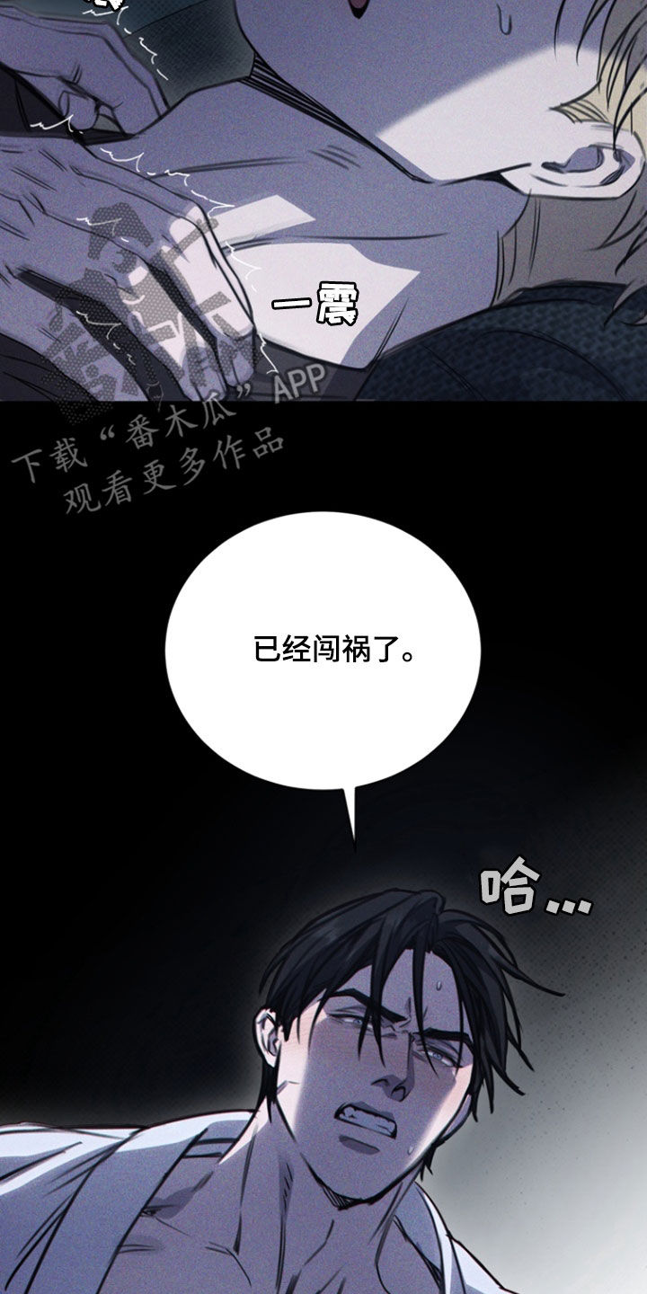 黑手边界 - 第33话 - 第3张图