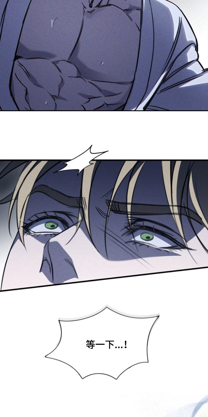 黑手边界 - 第33话 - 第4张图