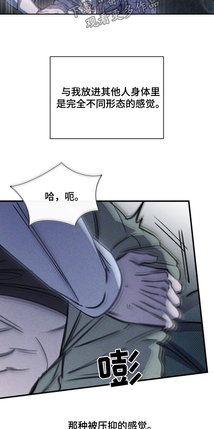 黑手边界 - 第33话 - 第6张图