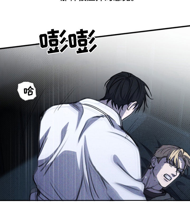 黑手边界 - 第33话 - 第7张图