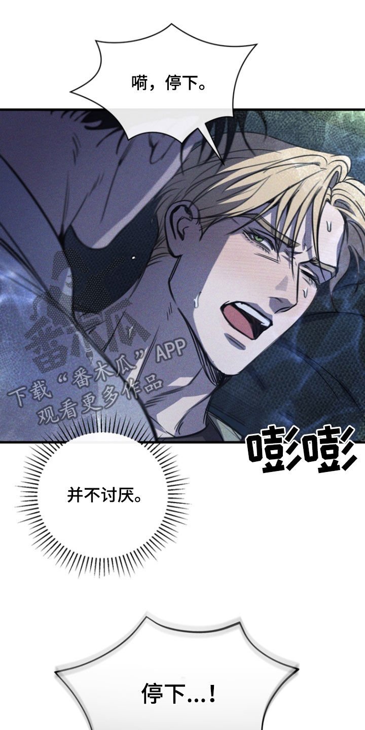 黑手边界 - 第33话 - 第8张图