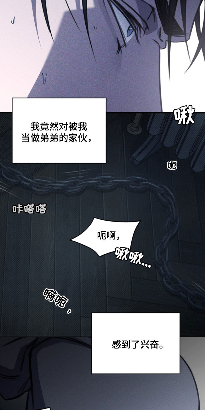 黑手边界 - 第31话 - 第10张图