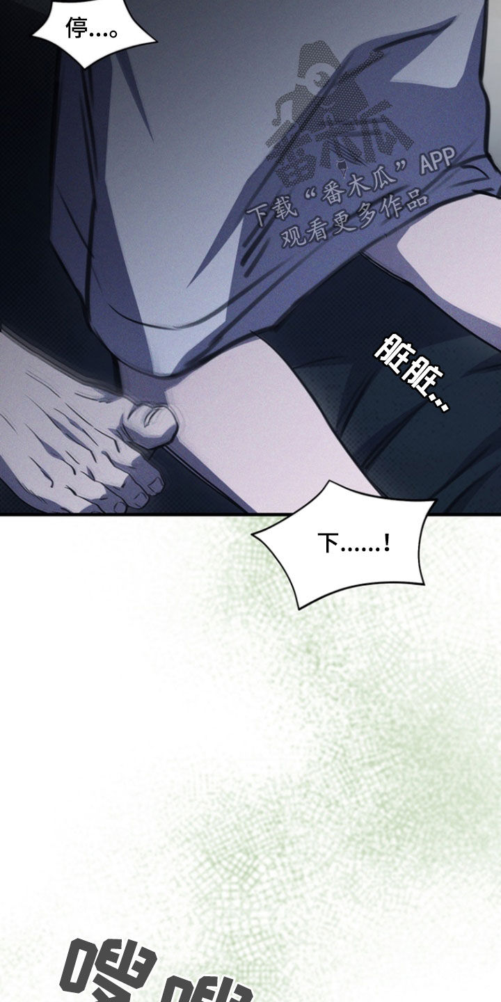 黑手边界 - 第31话 - 第11张图