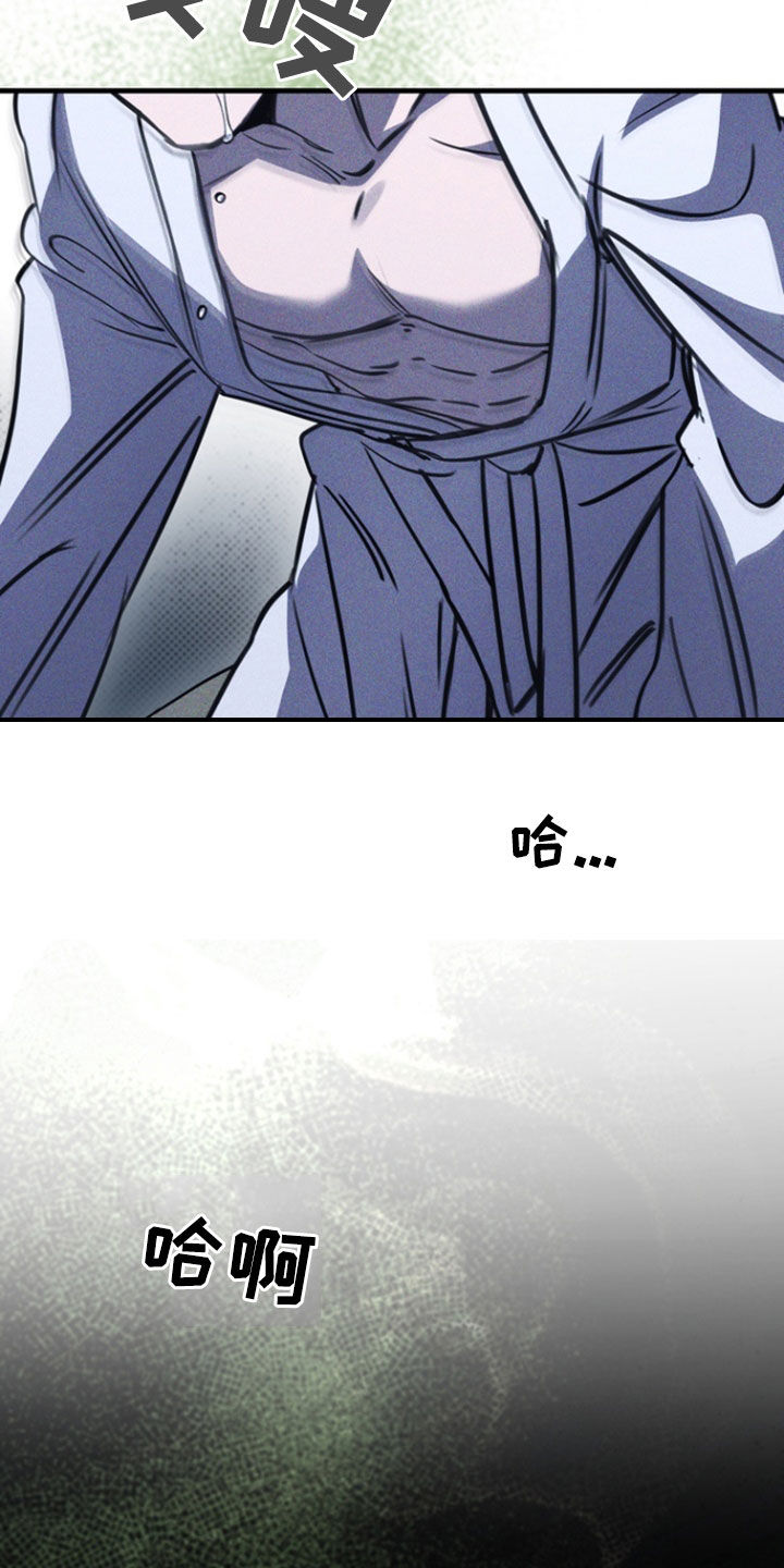 黑手边界 - 第31话 - 第12张图