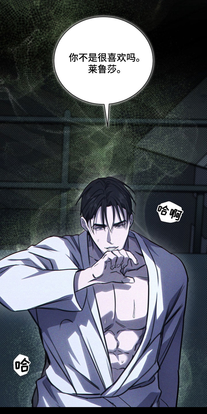 黑手边界 - 第31话 - 第13张图