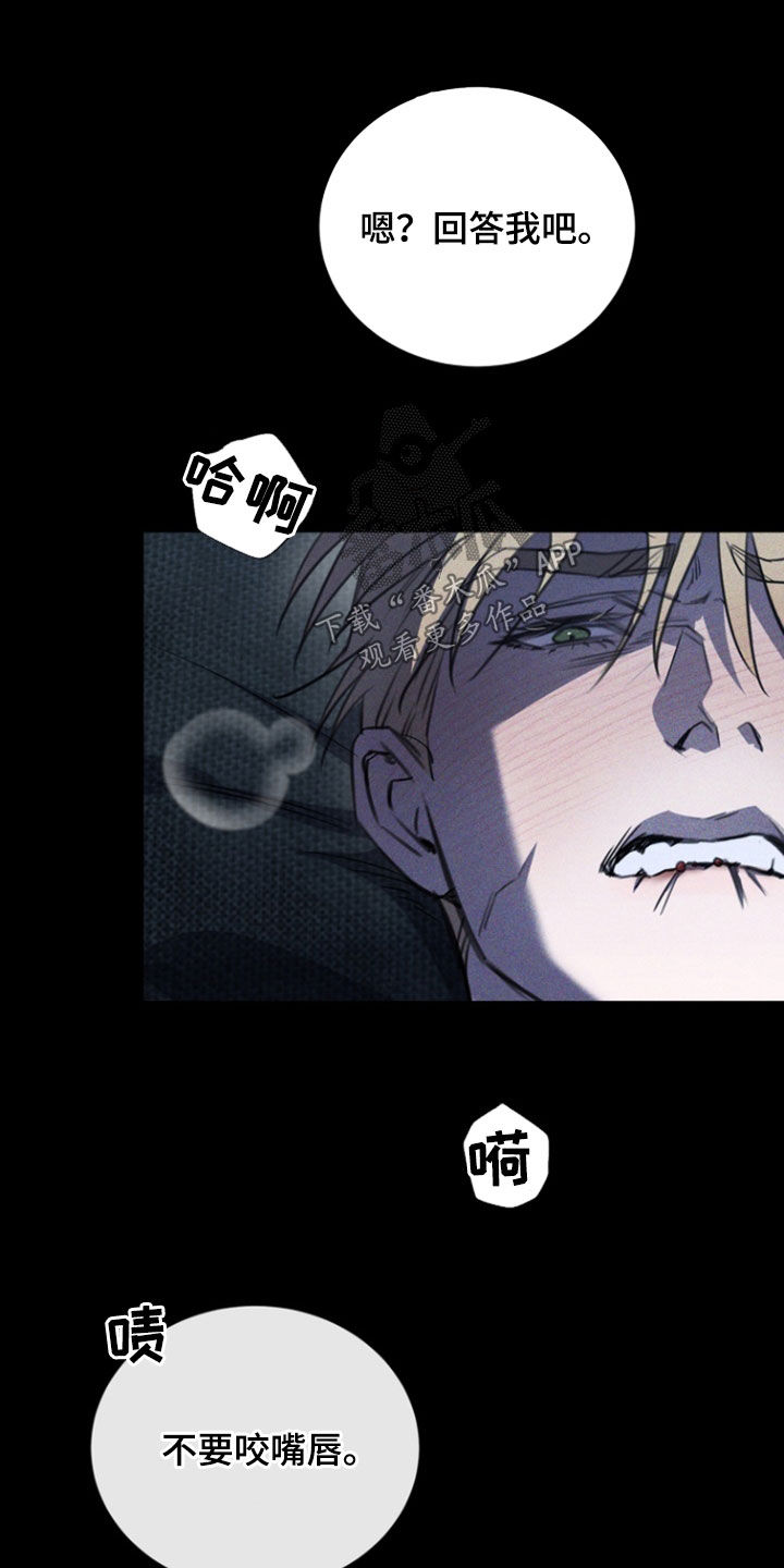 黑手边界 - 第31话 - 第14张图