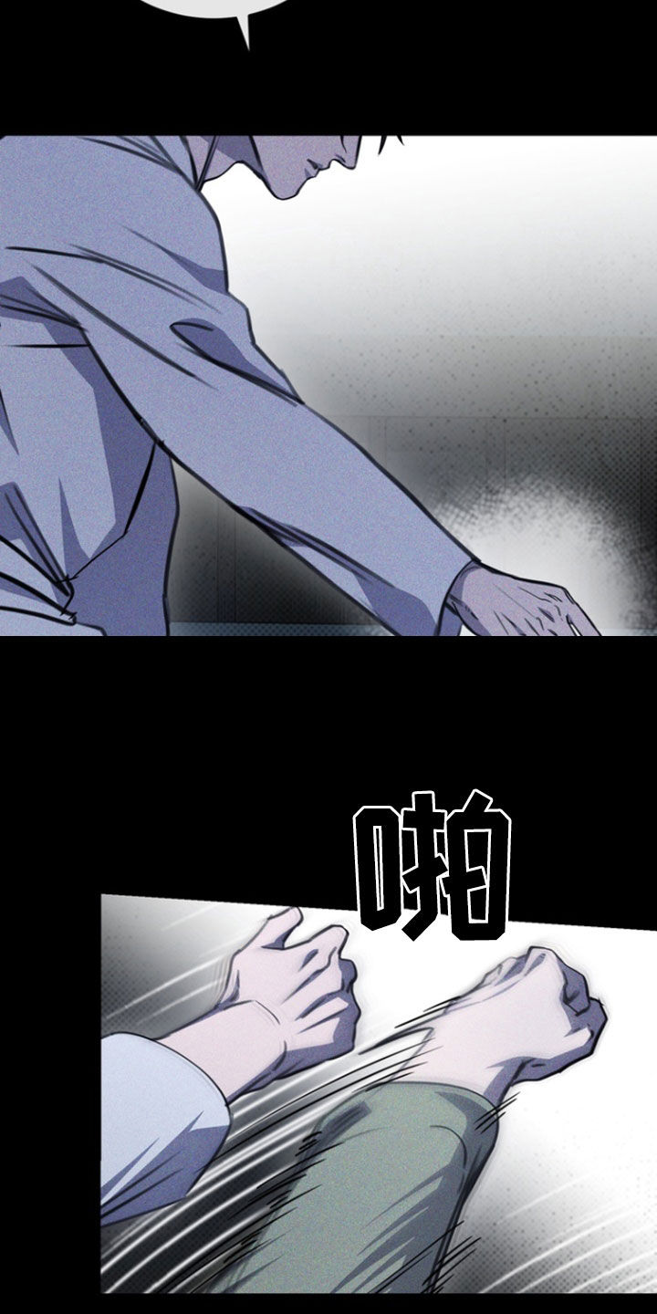 黑手边界 - 第31话 - 第15张图