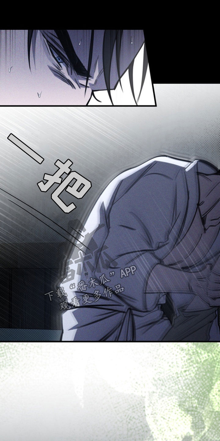 黑手边界 - 第31话 - 第17张图