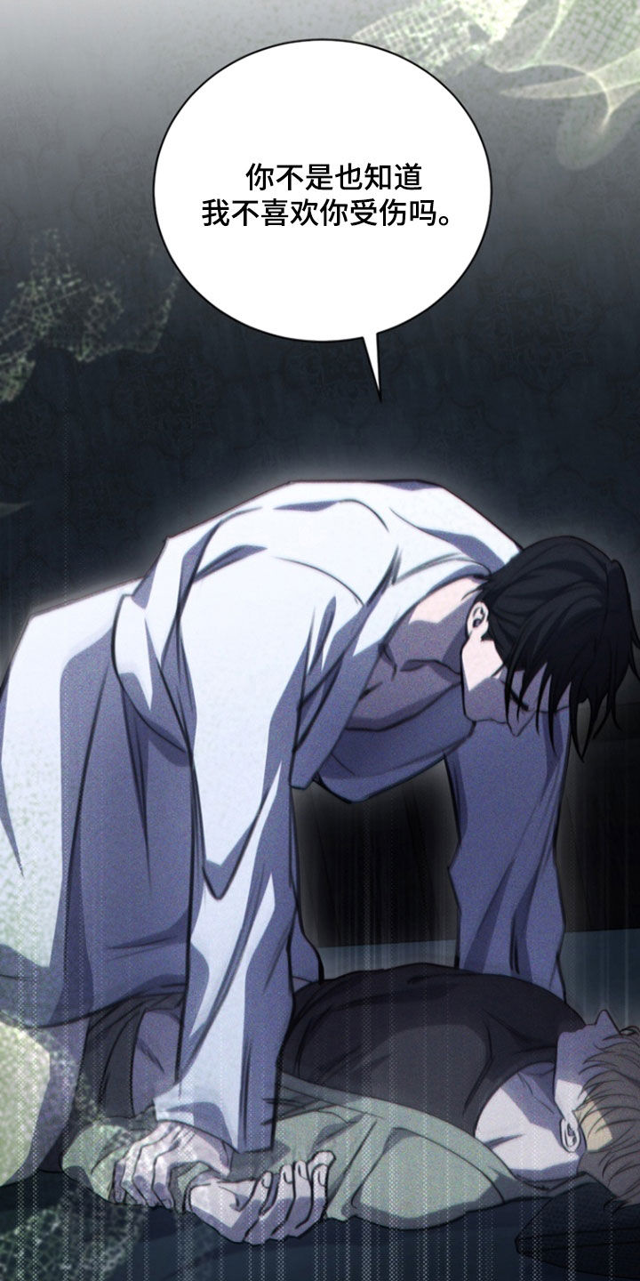 黑手边界 - 第31话 - 第18张图