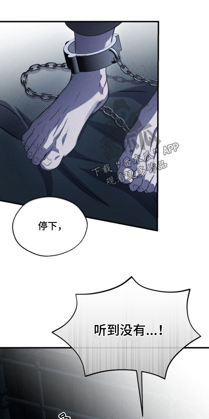 黑手边界 - 第31话 - 第20张图