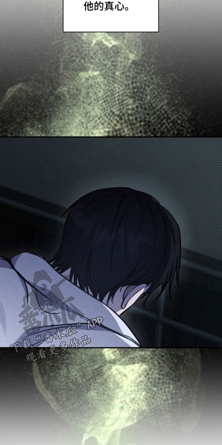 黑手边界 - 第31话 - 第22张图