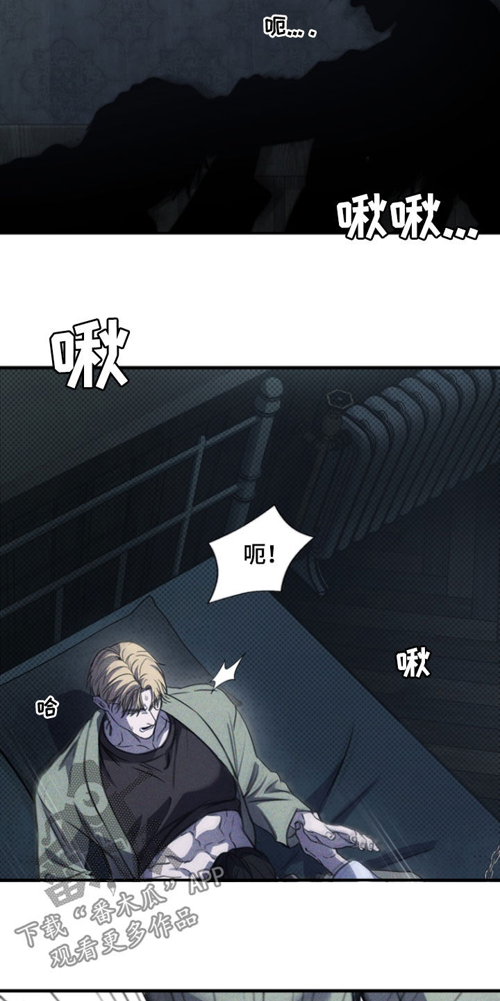 黑手边界 - 第31话 - 第2张图