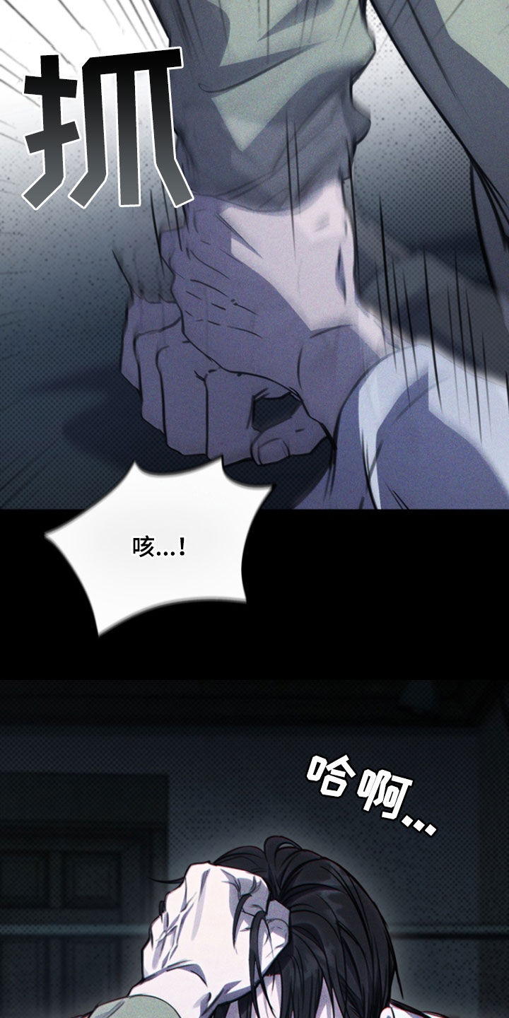 黑手边界 - 第31话 - 第3张图