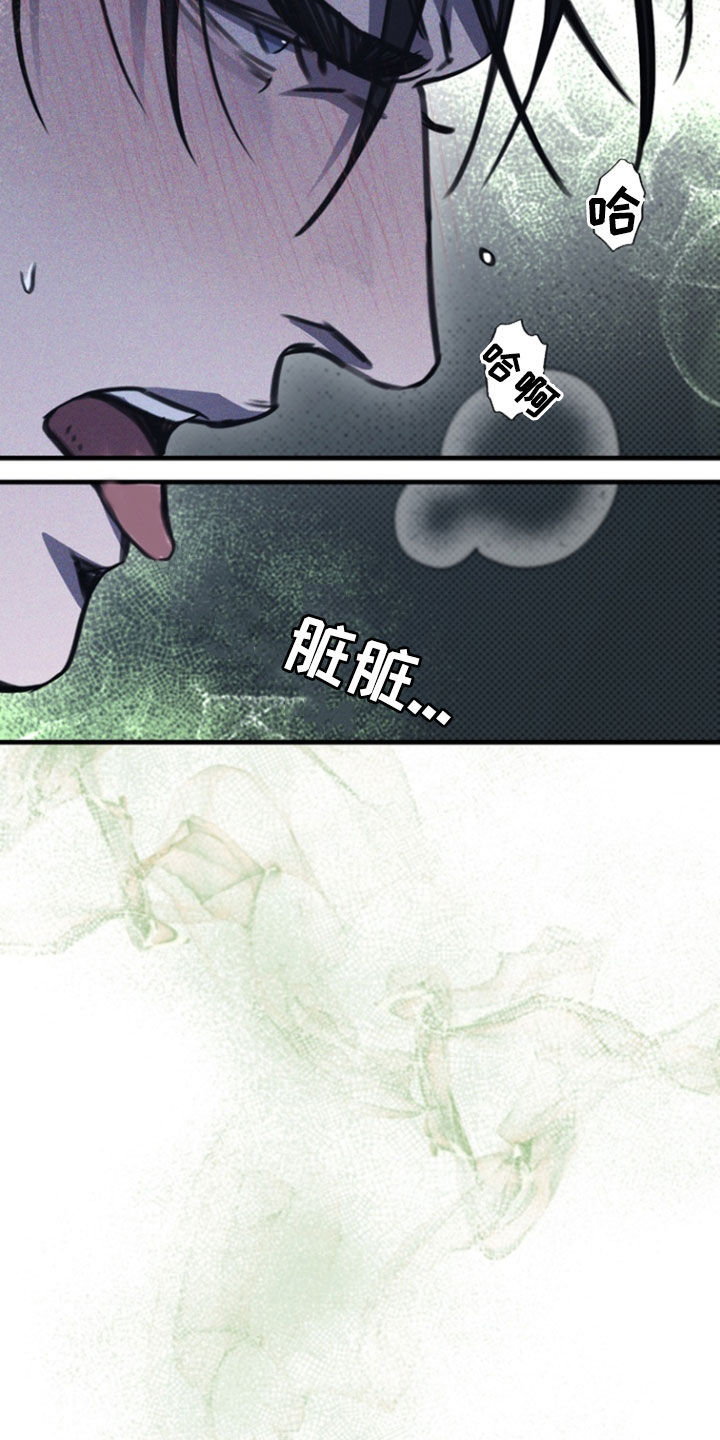 黑手边界 - 第31话 - 第6张图