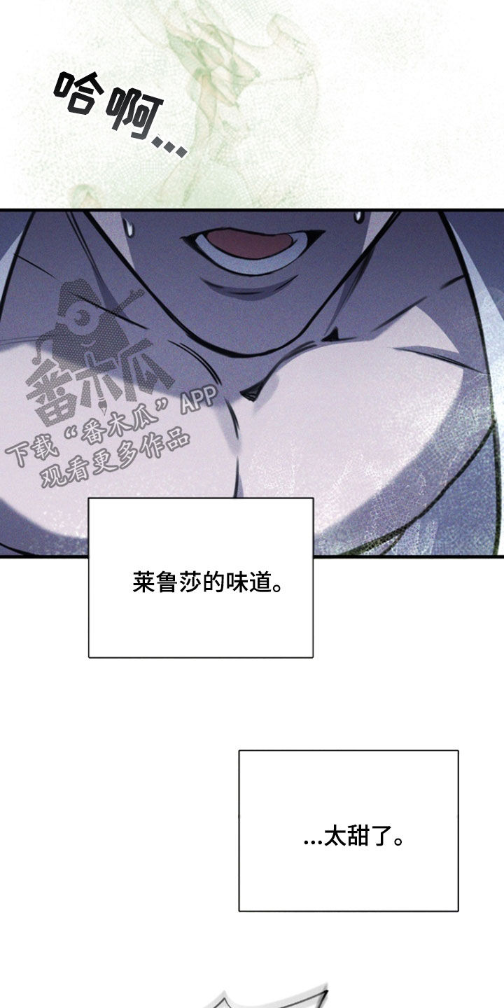 黑手边界 - 第31话 - 第7张图