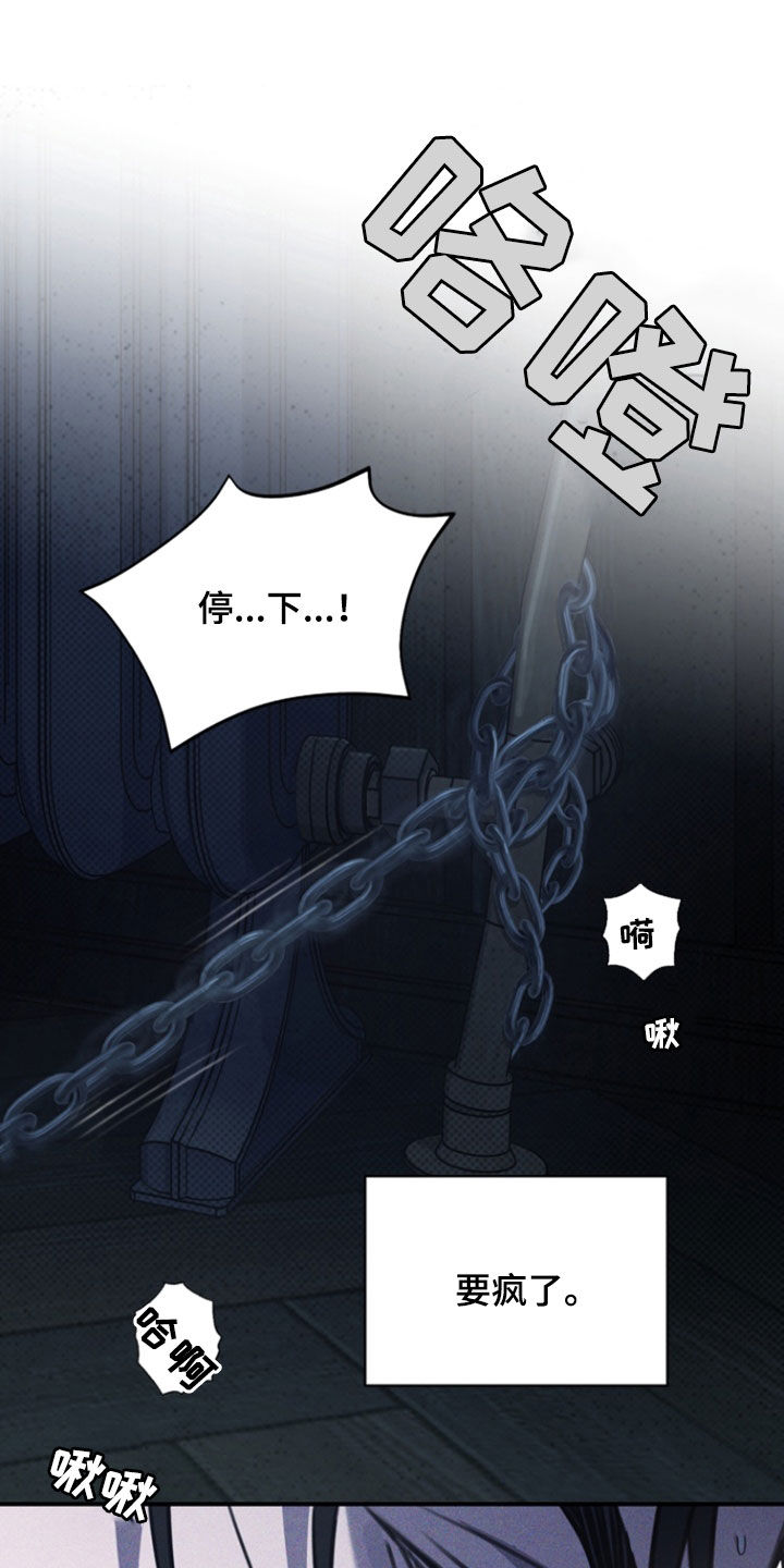 黑手边界 - 第31话 - 第9张图