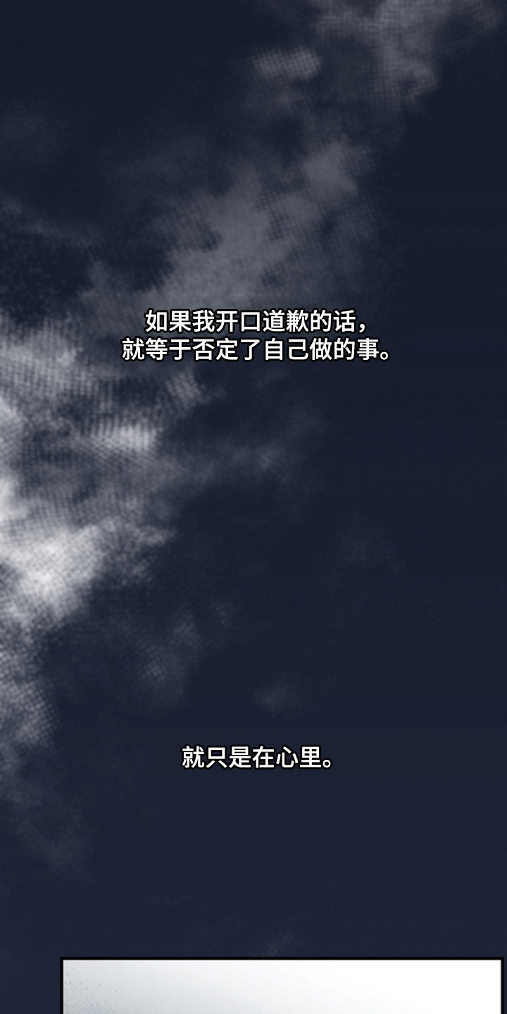 黑手边界 - 第32话 - 第10张图