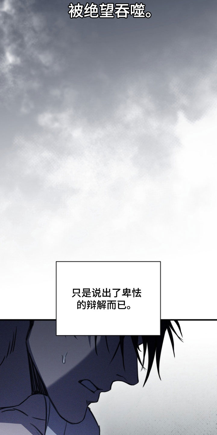 黑手边界 - 第32话 - 第12张图