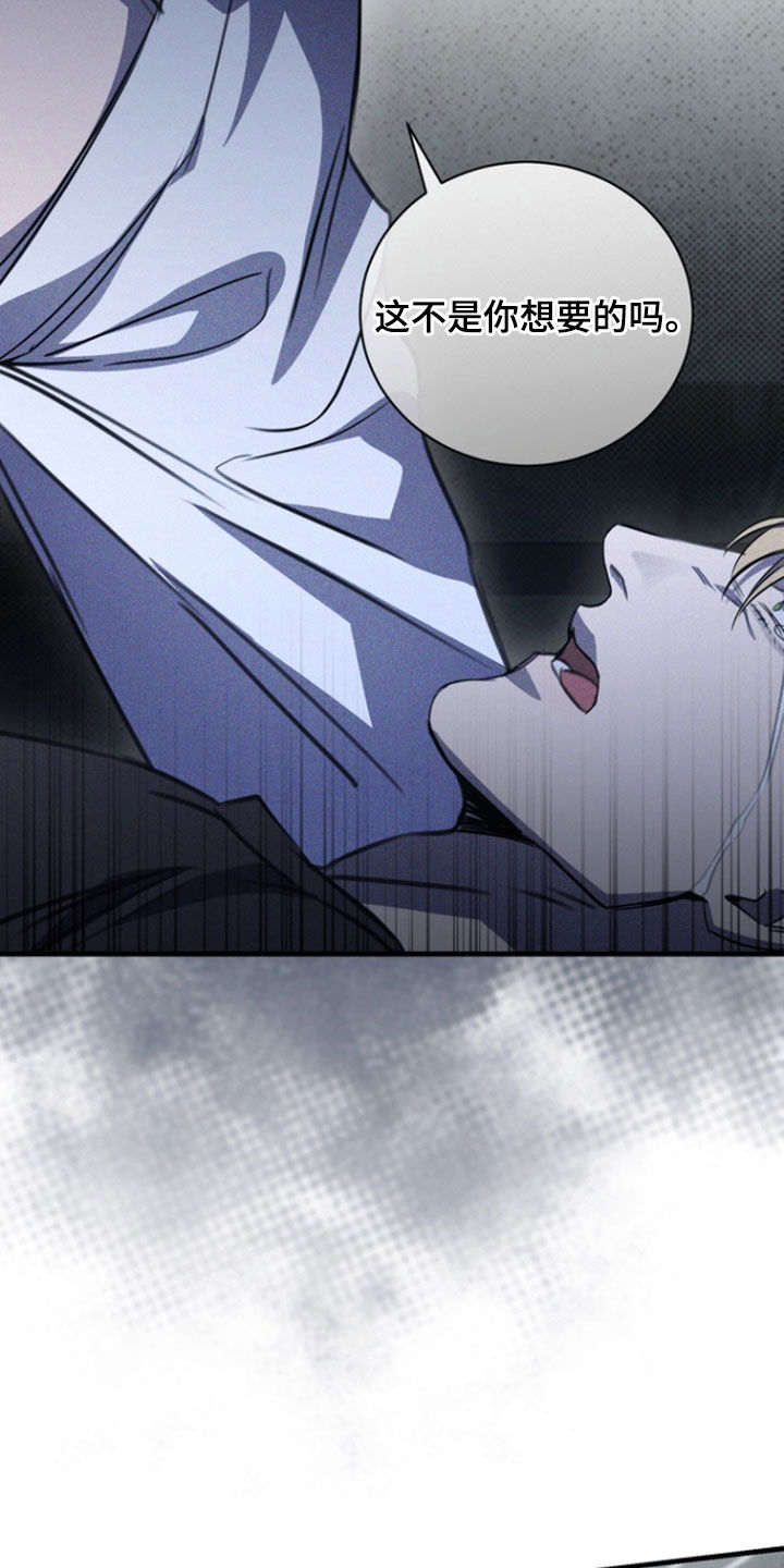 黑手边界 - 第32话 - 第13张图