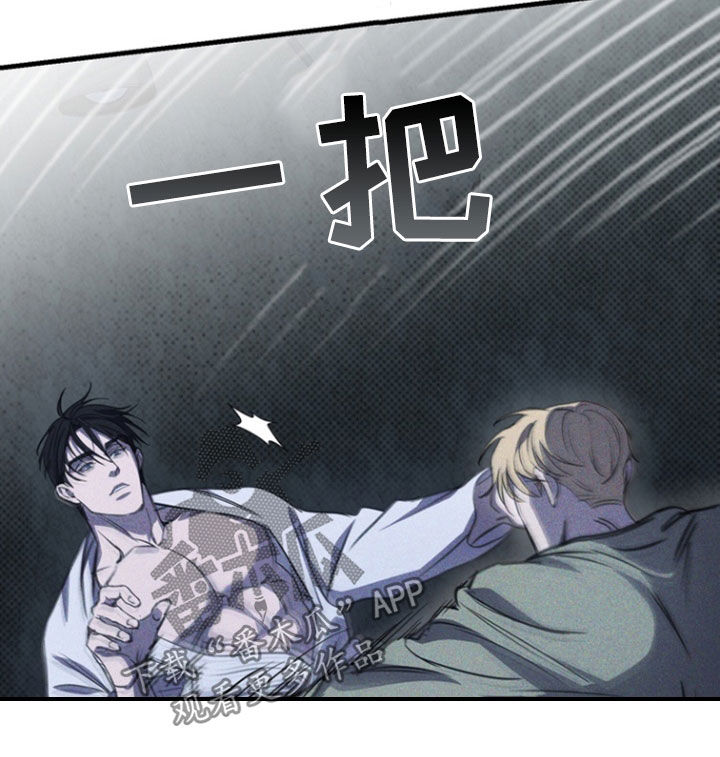 黑手边界 - 第32话 - 第14张图