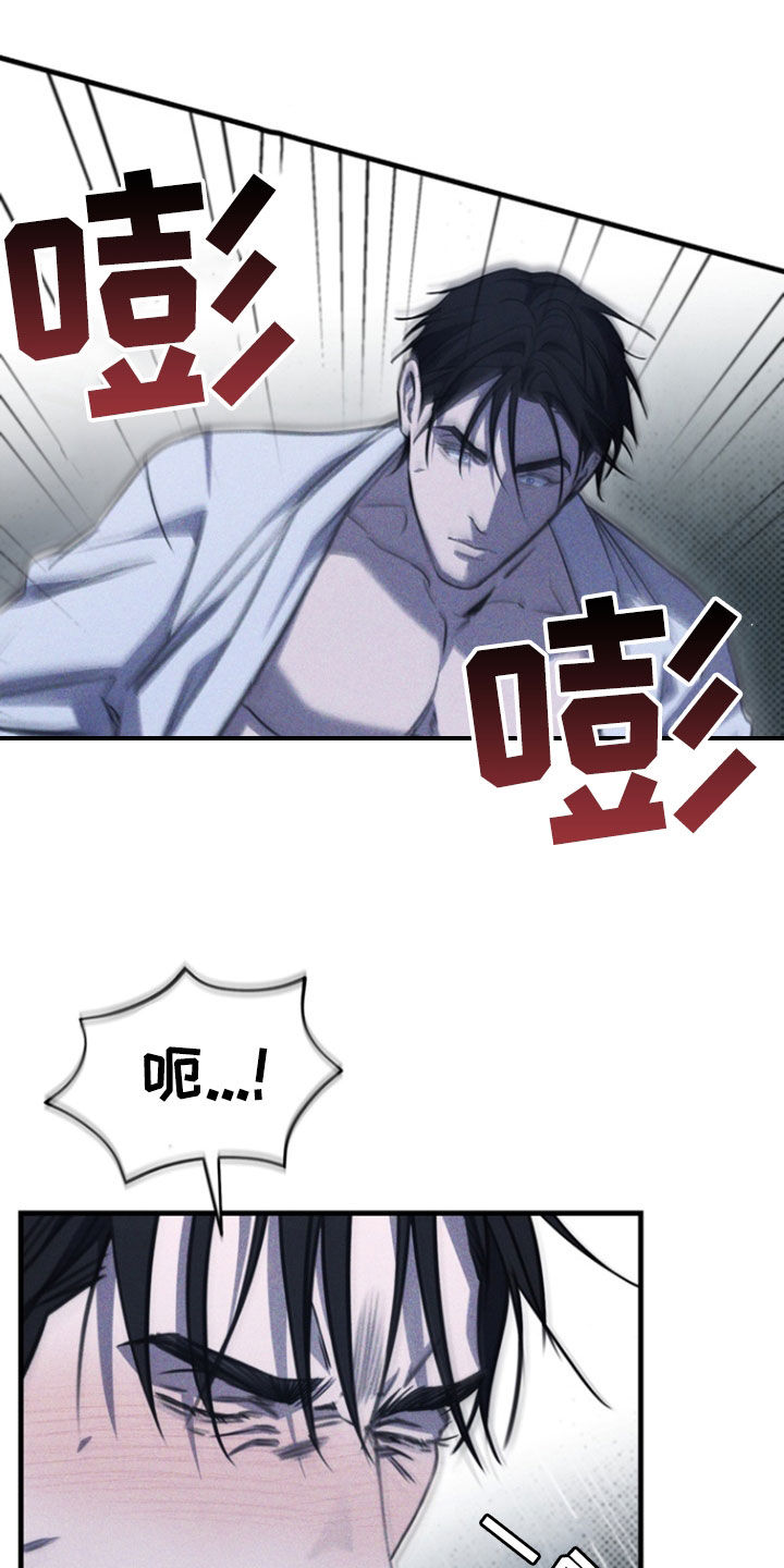 黑手边界 - 第32话 - 第15张图