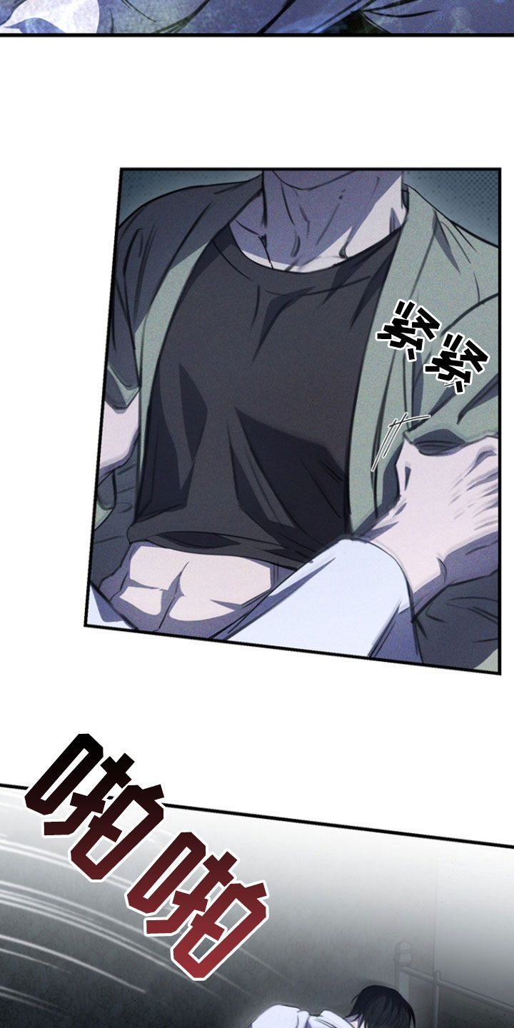 黑手边界 - 第32话 - 第18张图