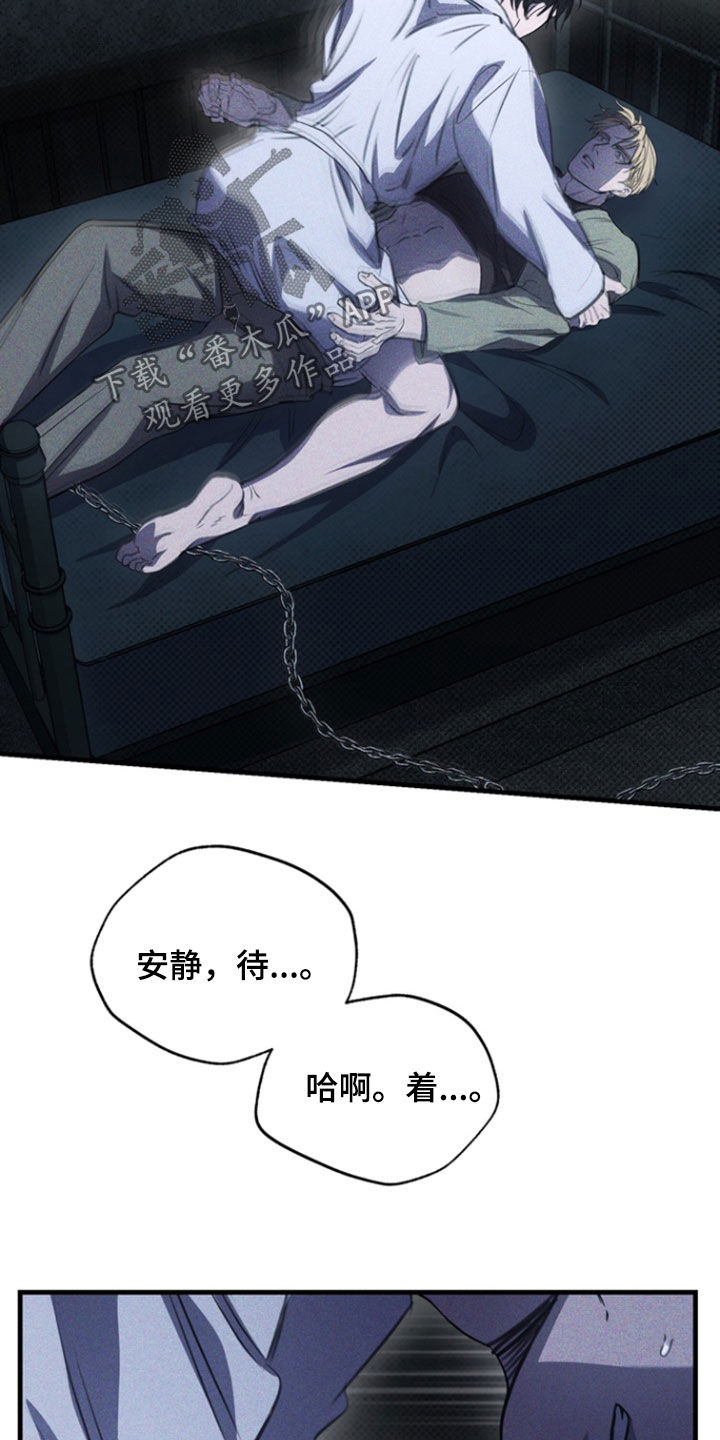 黑手边界 - 第32话 - 第19张图