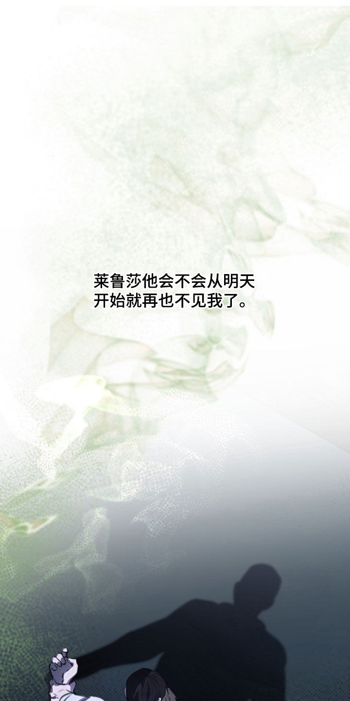 黑手边界 - 第32话 - 第1张图