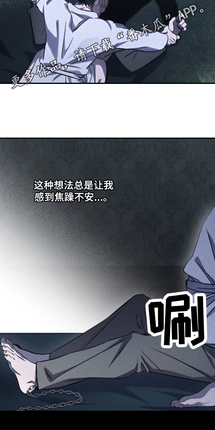 黑手边界 - 第32话 - 第2张图