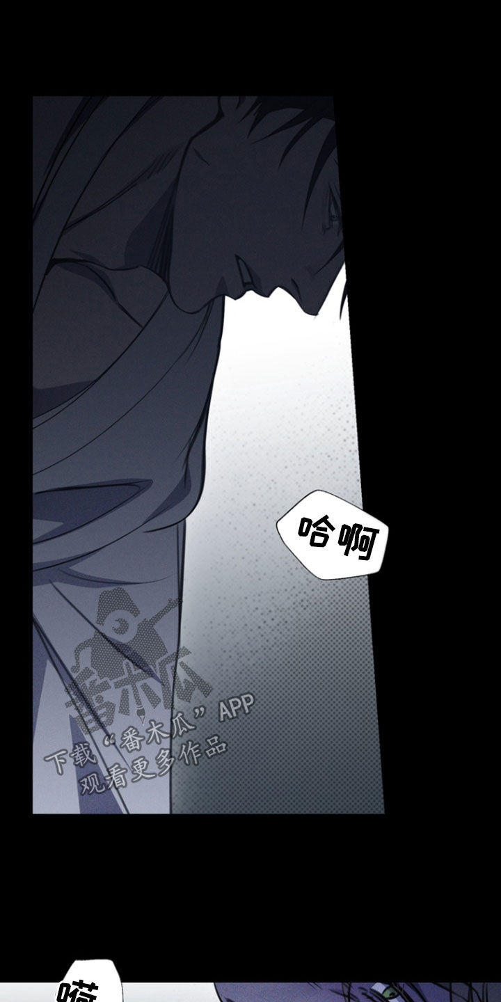 黑手边界 - 第32话 - 第3张图