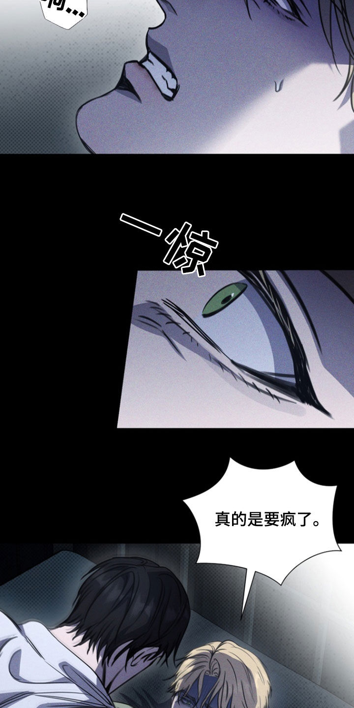 黑手边界 - 第32话 - 第4张图