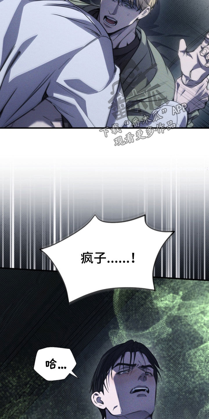 黑手边界 - 第32话 - 第5张图