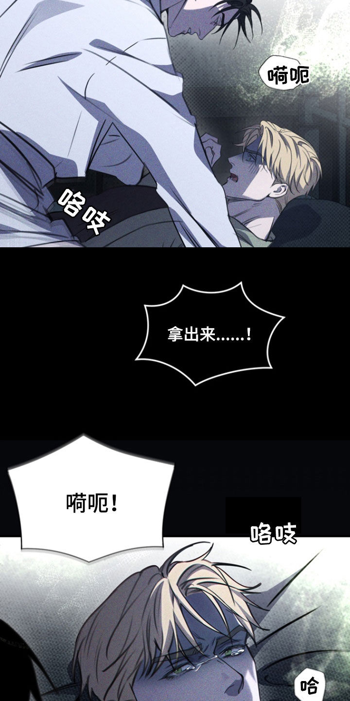 黑手边界 - 第32话 - 第7张图