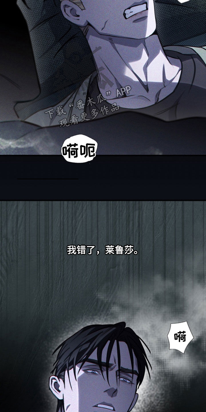 黑手边界 - 第32话 - 第8张图