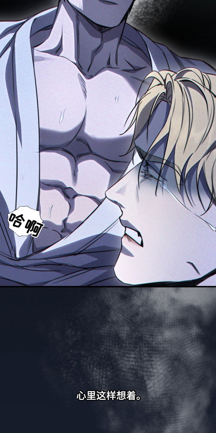 黑手边界 - 第32话 - 第9张图