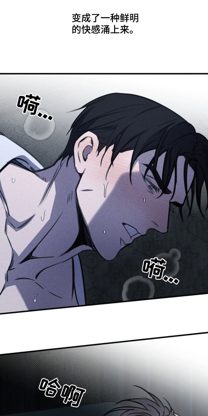 黑手边界 - 第34话 - 第10张图