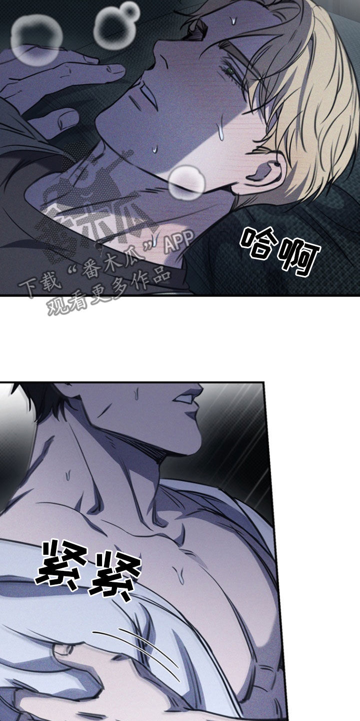 黑手边界 - 第34话 - 第11张图