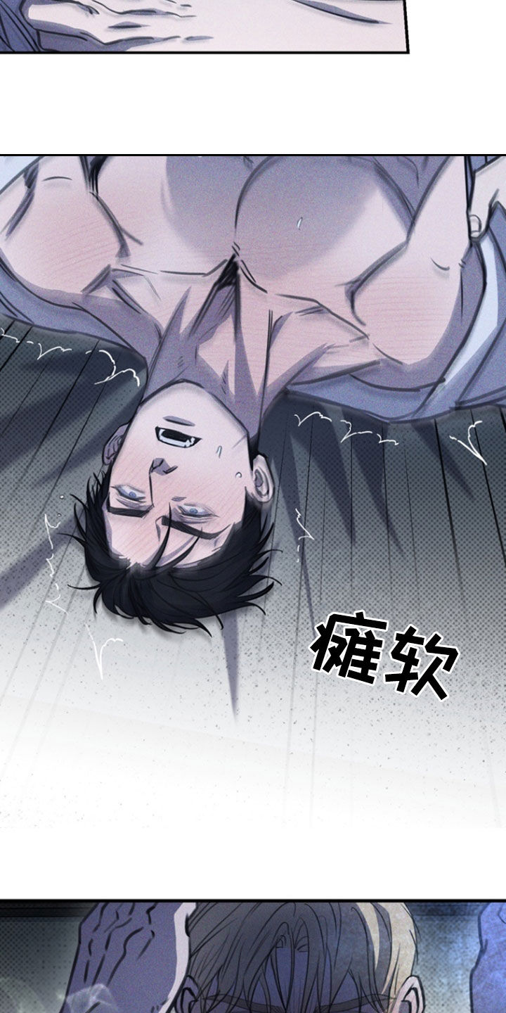 黑手边界 - 第34话 - 第12张图