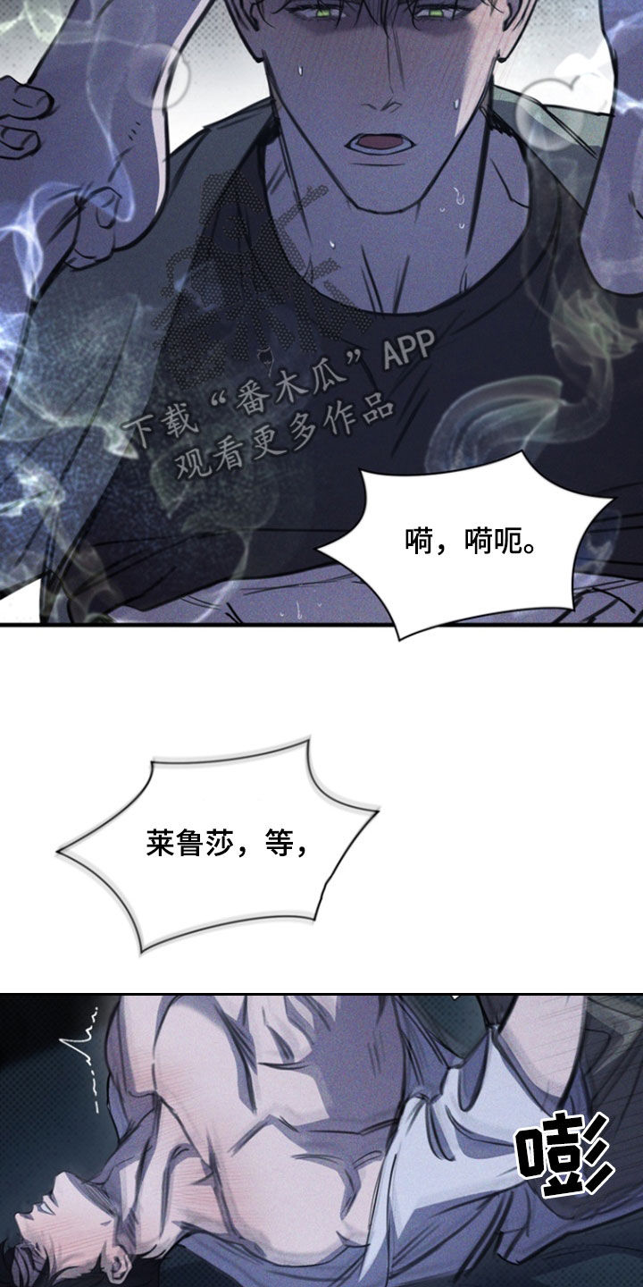 黑手边界 - 第34话 - 第13张图