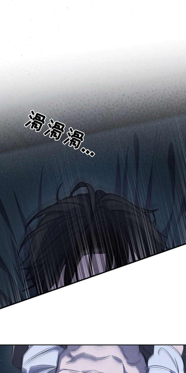 黑手边界 - 第34话 - 第16张图