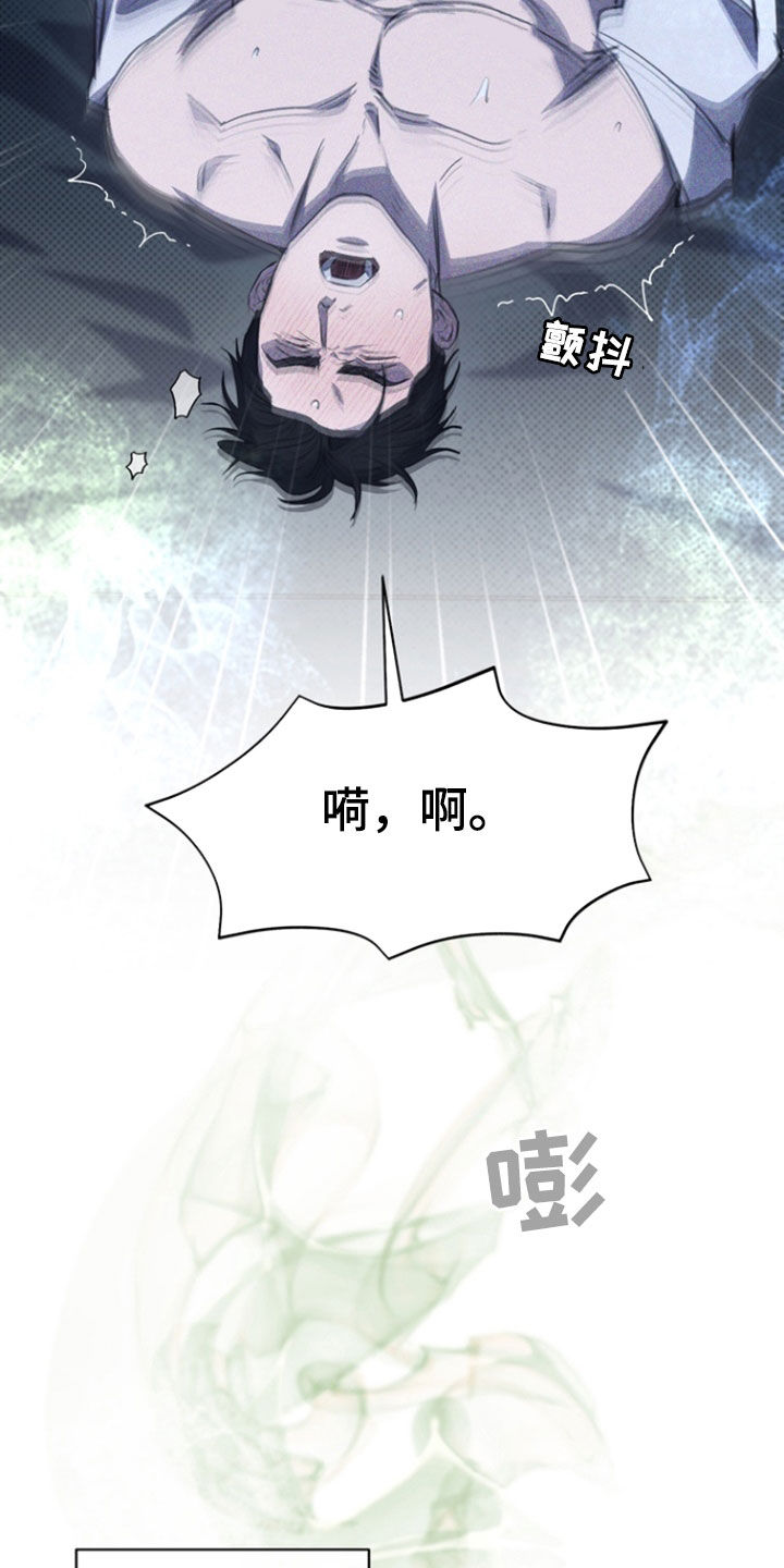 黑手边界 - 第34话 - 第17张图